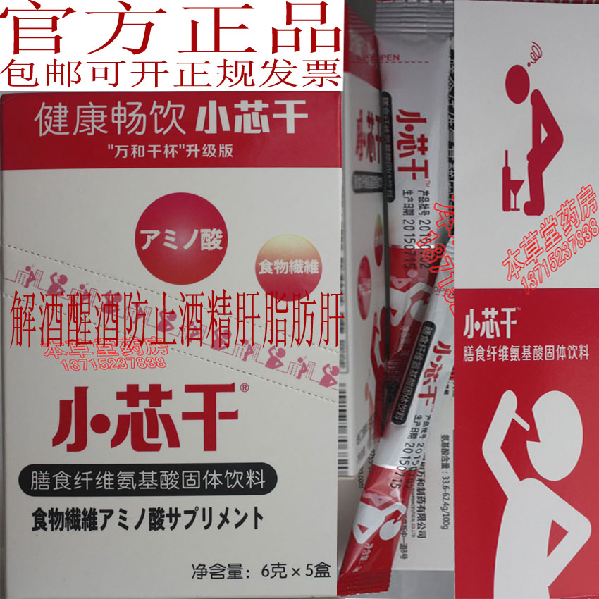 Core drying Vanward cheers Japan raw material 10 strip Hangover hangoverin the Tableware , Flagon/Wineglass/Wine , Decanter category - from Buy2taobao.com to provide professional Taobao agent buy service