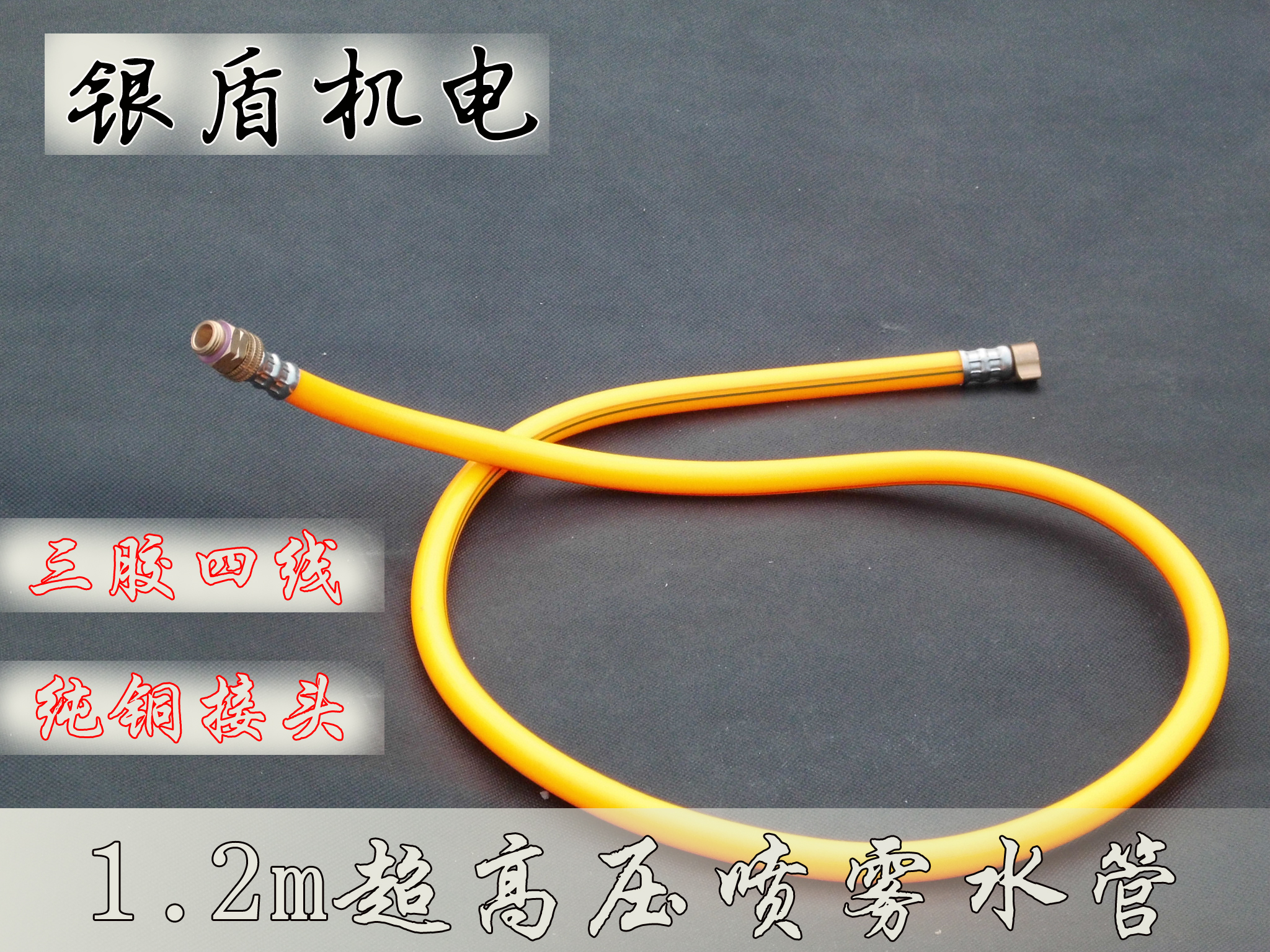 银盾 担架式背负式喷雾器专用高压水管 1.2m加厚型超高压三胶四线在类目 鲜花速递/花卉仿真/绿植园艺, 园艺用品, 水枪/地埋式喷头, 水枪中 - 来自Buy2taobao.com提供专业的淘宝代购服务