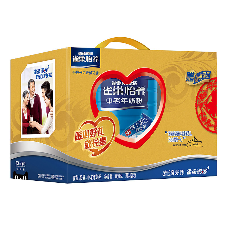【天猫超市】Nestle/雀巢中老年益护因子850g无蔗糖礼盒送窗花