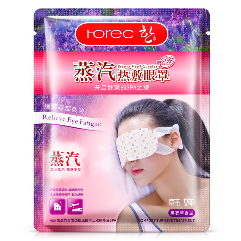 批 韩婵蒸汽眼罩 薰衣草舒缓蒸汽热敷眼罩 眼部护理 睡眠眼罩在类目 居家日用, 防护用品, 眼罩中 - 来自Buy2taobao.com提供专业的淘宝代购服务
