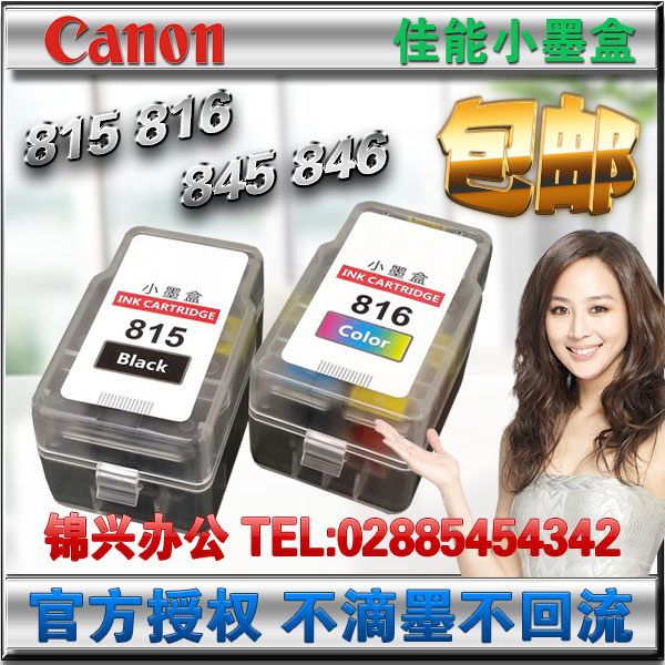 另色鬼Canon佳能815 816小墨盒810 ip2780 mp288打印机236 mg2580在类目 办公设备/耗材/相关服务, 墨粉硒鼓耗材类, 墨盒中 - 来自Buy2taobao.com提供专业的淘宝代购服务
