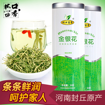 金银花茶 杯口留香金银花 2016新花 河南封丘产