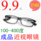 上下架计划:超轻复古近视眼镜男 成品100-400度中框近视眼镜架 潮 配眼镜女