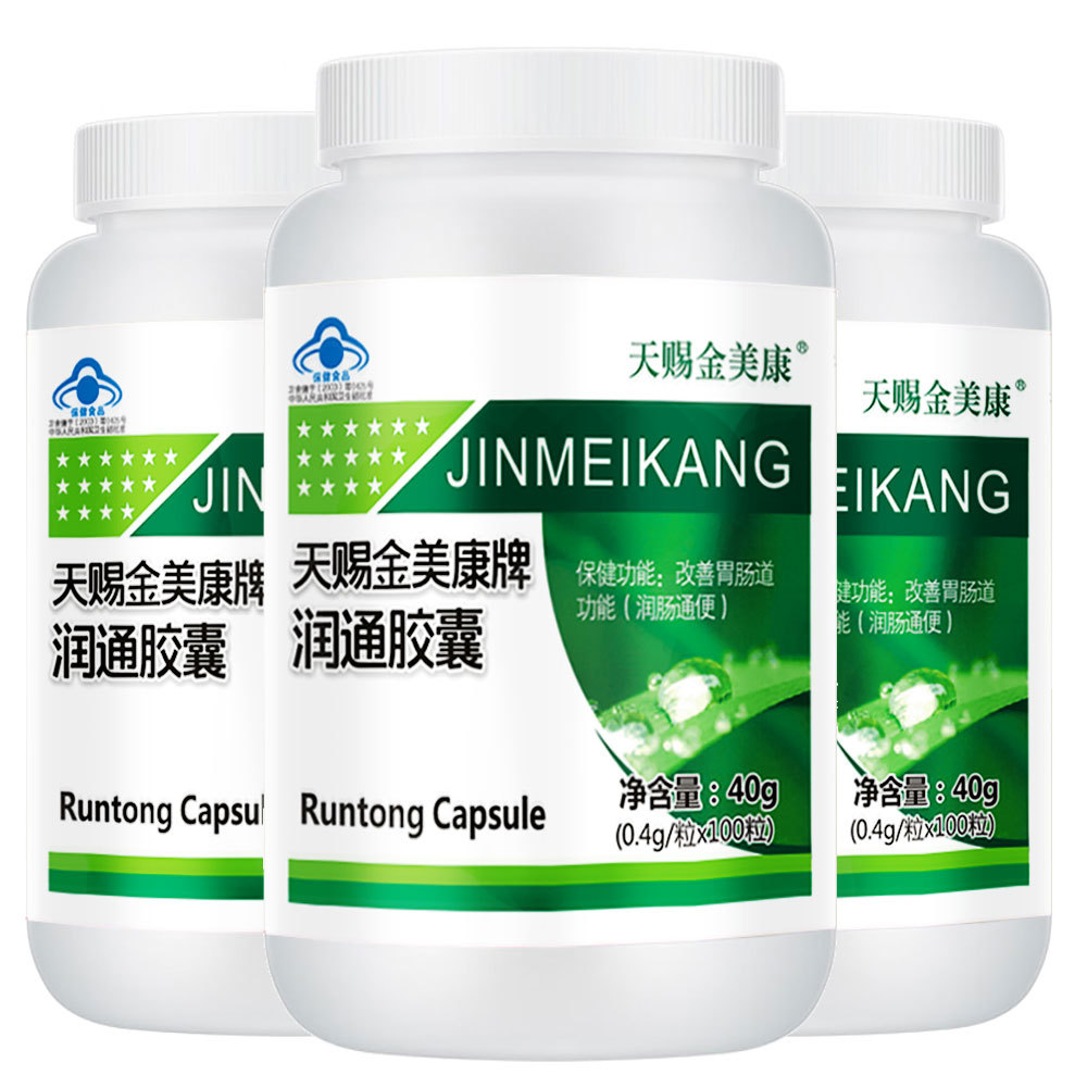 天赐金美康牌润通胶囊 100粒*3瓶 老便秘 润肠通便胶囊非芦荟茶在类目 保健食品/膳食营养补充食品, 保健食品中 - 来自Buy2taobao.com提供专业的淘宝代购服务