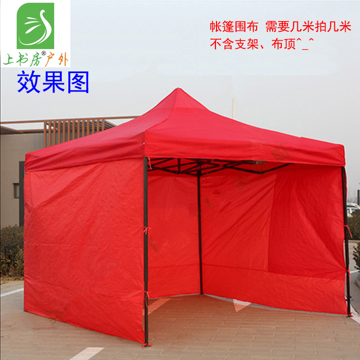 3米x3米折叠帐篷围布 广告帐篷围挡 加厚牛津布挡风布 透明围布|ruв категории открытый/альпинизм/в поход/Поездки товаров, палатка/небо/палатки, аксессуары, навес/навес/капот/реклама навес/небо - от Buy2taobao.com для оказания профессиональной услуги покупки агента Taobao