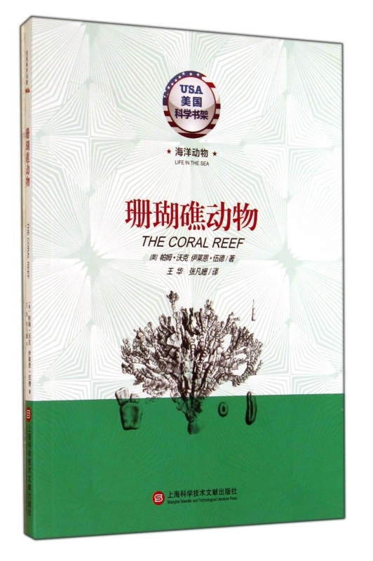 Coral reef animals/U.S.A science bookshelf Legal books Wooden pile booksin the Books/Magazine/Newspaper , Natural science , Popular science books , Ocean category - from Buy2taobao.com to provide professional Taobao agent buy service