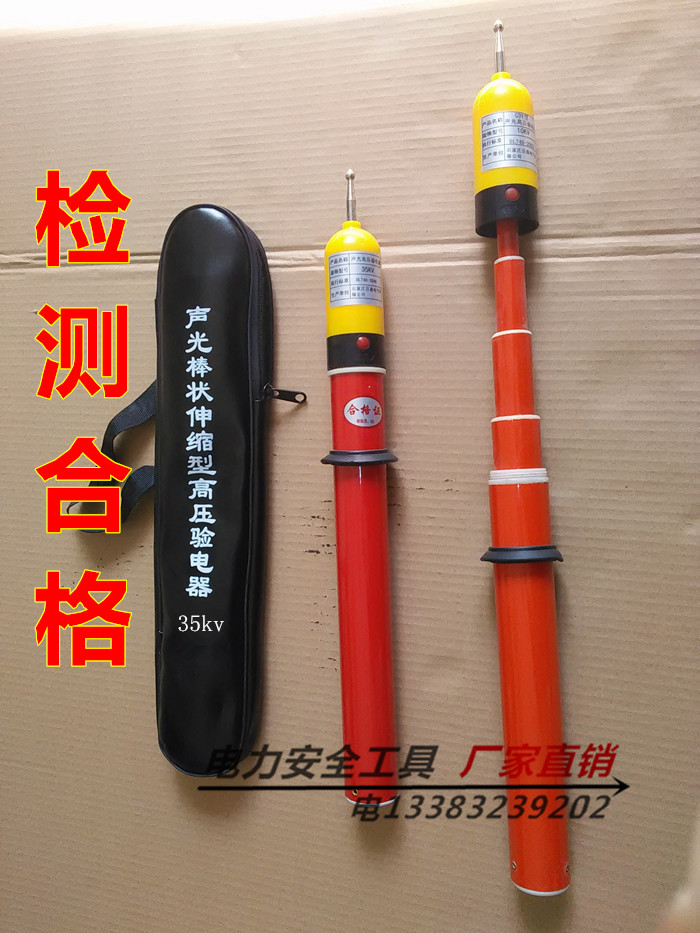 10kv验电器GSY-II型高压验电笔棒形伸缩式声光验电器测电棒20kv|ruв категории оборудование/инструменты, ручной инструмент, инструменты электронной электрик, тест карандаш - от Buy2taobao.com для оказания профессиональной услуги покупки агента Taobao