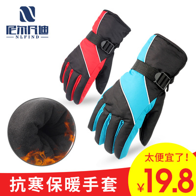 尼尔凡迪保暖手套男女士冬季防风防水韩版加厚