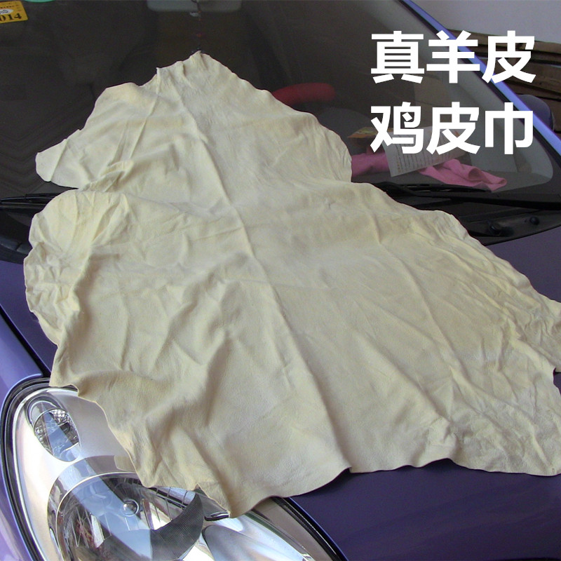 天然真皮鹿皮巾大号洗车毛巾鸡皮擦车布擦车巾加厚麂皮巾吸水毛巾|ruв категории автомобиль/товаров/аксессуары/переоснащение, автомобиль для уборки/чистящие средства, обтирочное полотенце - от Buy2taobao.com для оказания профессиональной услуги покупки агента Taobao
