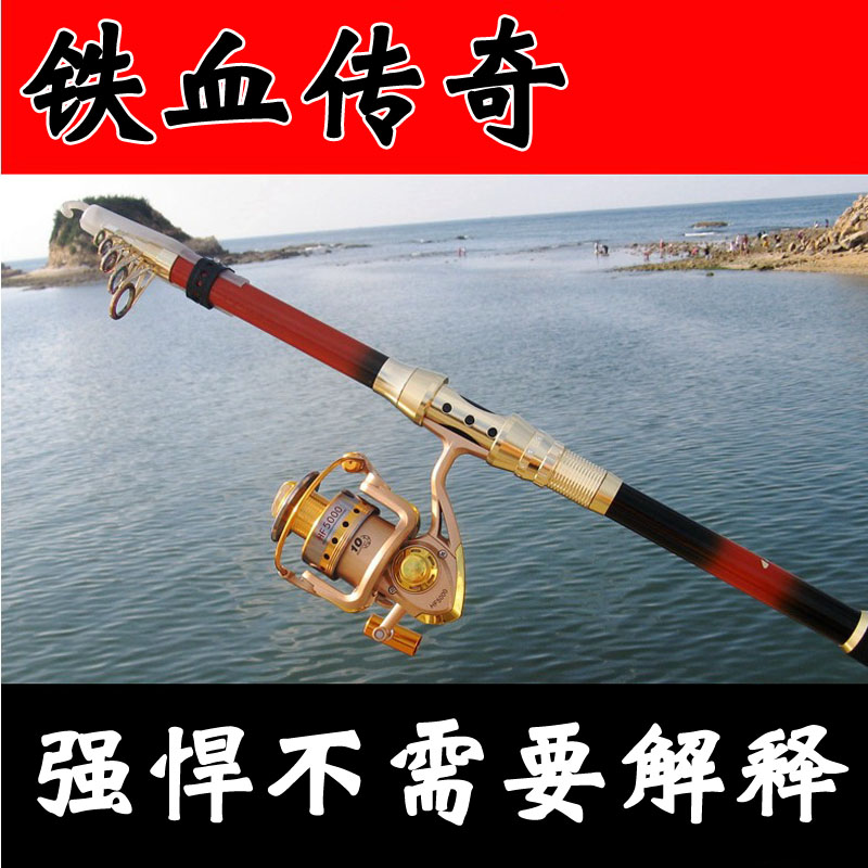 Solid Sea pole suit Fishing vessel Fishing rods suit Fishing rod Throw pole Rivers Lake Fishing Far Touganin the Outdoor/Mountaineer/Camping/Travel Goods , Fishing equipment , Fishing rod category - from Buy2taobao.com to provide professional Taobao agent buy service