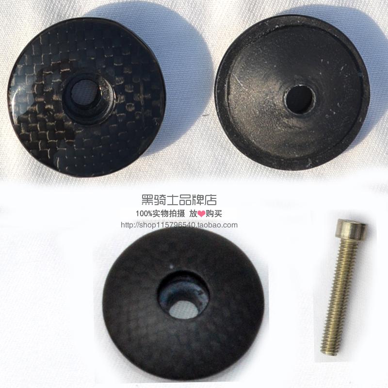 無標3K全碳纖維自行車把立蓋 太陽蓋 碗組蓋上蓋 車頭碗蓋6克螺絲在類目 自行車/騎行裝備/零配件, 自行車零/配件, 自行車車頭碗中 - 來自Buy2taobao.com提供專業的淘寶代購服務