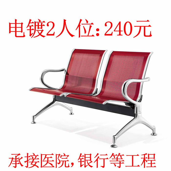 雙人位排椅醫院輸液排椅沙發不鏽鋼長條凳輸液椅連排椅銀行玻璃鋼在類目 商業/辦公傢俱, 辦公傢俱, 公共休閒系列, 等候椅系列中 - 來自Buy2taobao.com提供專業的淘寶代購服務