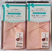 日本制三洋产后收腹带，束缚带顺产剖腹产，通用加强型