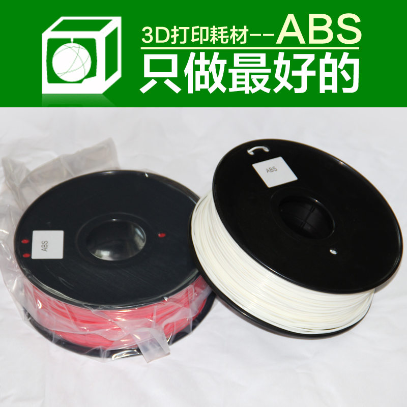 abs/pla打印耗材高精度多色 专业3D打印机专用1.75/3.0mm打印耗材在类目 办公设备/耗材/相关服务, 其它耗材, 其它中 - 来自Buy2taobao.com提供专业的淘宝代购服务