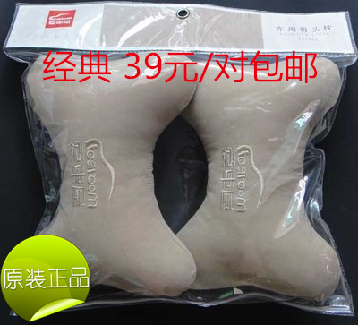 正品愛車屋經典車用骨頭枕 護頸枕車用頭枕汽車頭靠I-100A/B包郵在類目 汽車/用品/配件/改裝, 汽車用品/內飾品, 頭枕中 - 來自Buy2taobao.com提供專業的淘寶代購服務