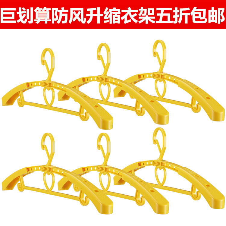 塑料衣架防风衣挂成人衣服挂衣撑衣服撑防滑无痕儿童裤架晾衣架子在类目 收纳整理, 衣物洗/晒/护理用具, 衣架中 - 来自Buy2taobao.com提供专业的淘宝代购服务