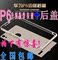 上下架计划:包邮 华为P6金属边框 华为p6+后盖金属边框 华为p6手机壳p6手机套
