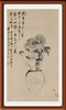 装饰画国画字画书法客厅水墨画书法，书画作品李鱓富贵牡丹图赠装裱