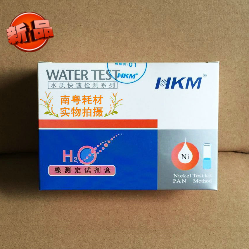 环凯镍测定试剂盒50次/盒物理化学实验器材检测试剂测试盒耗材在类目 家装主材, 环保/除味/保养, 环保系列, 其它中 - 来自Buy2taobao.com提供专业的淘宝代购服务