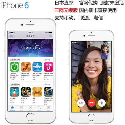 上下架计划:Apple/苹果 iPhone 6 Plus  4.7 5.5 三网无锁 官网代购 日本直邮