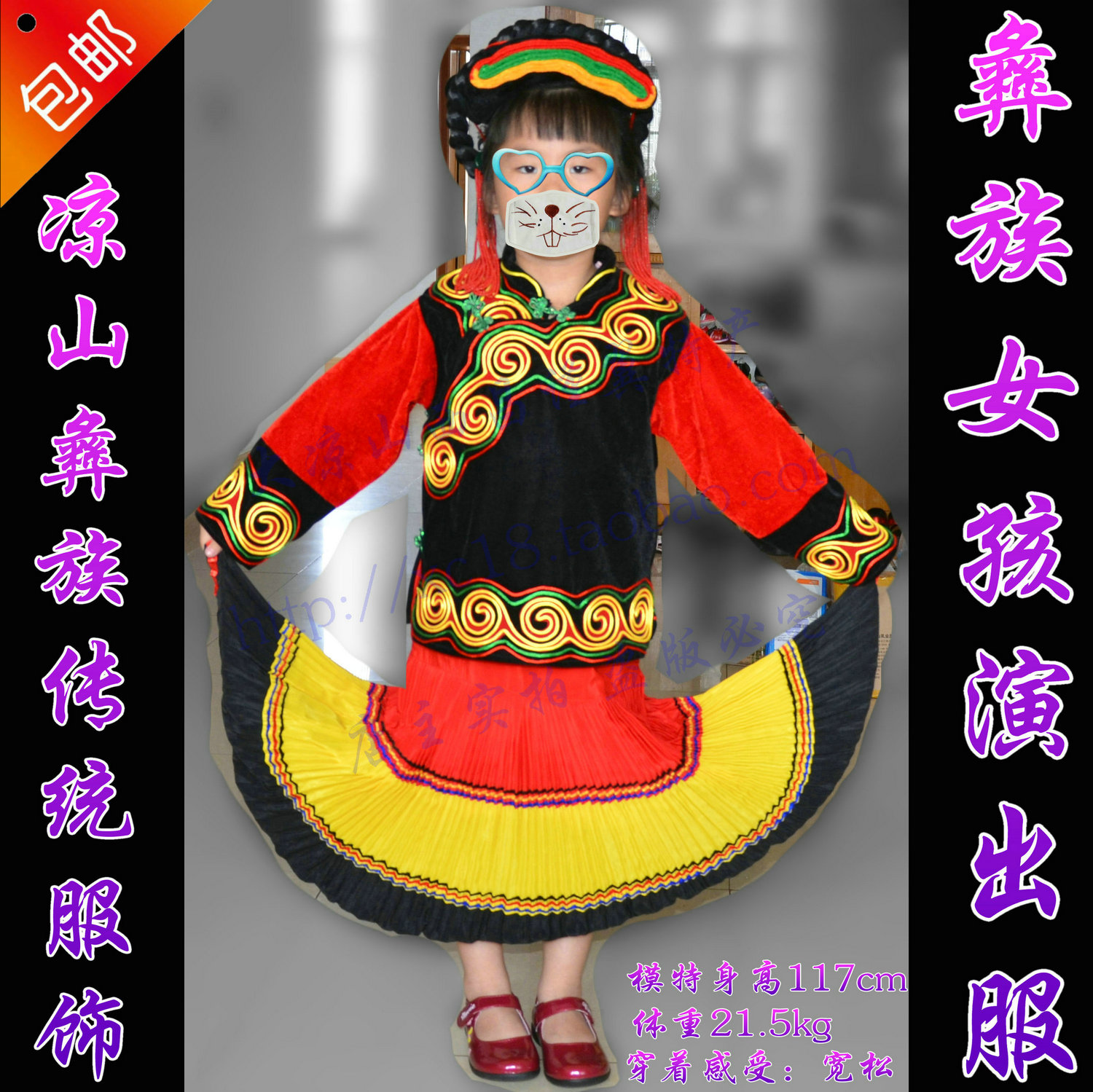 包邮大凉山彝族服饰演出衣服 彝族儿童衣服 女孩女童衣服裙子套装在类目 女装/女士精品, 唐装/民族服装/舞台服装, 民族服装/舞台装中 - 来自Buy2taobao.com提供专业的淘宝代购服务