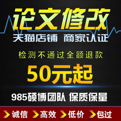 降低重复率查重修改论文重相似度论文格式期刊