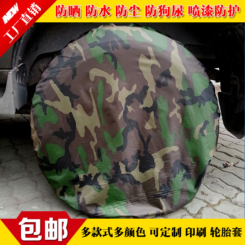 防雨布輪胎套水洗布輪胎罩噴漆烤漆輪胎保護套輪胎套定做印刷包郵在類目 汽車/用品/配件/改裝, 汽車零配件, 車用附件, 備胎罩中 - 來自Buy2taobao.com提供專業的淘寶代購服務