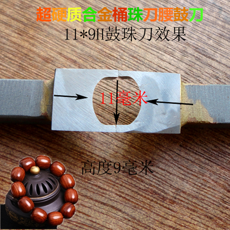苹果园车刀钨钢车刀硬质合金鼓珠车刀桶珠腰鼓星月菩提佛珠刀|msdalam kategori perkakasan/alat, alat pemotong, alat pelarik, alat beralih - dari Buy2taobao.com untuk memberikan perkhidmatan ejen Taobao profesional membeli