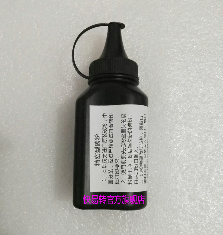 普及型激光碳粉(PCB熱轉印專用),本店普及型打印機配套碳粉在類目 辦公設備/耗材/相關服務, 墨粉硒鼓耗材類, 墨粉/碳粉中 - 來自Buy2taobao.com提供專業的淘寶代購服務
