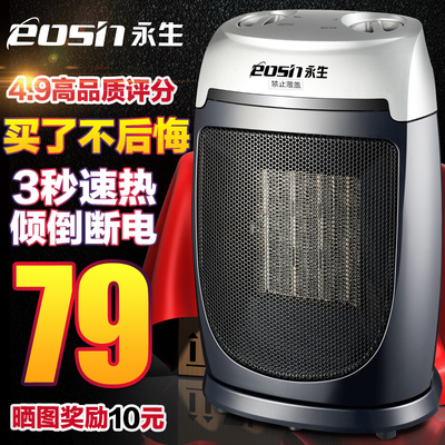 永生取暖器迷你电暖风家用电暖气台式暖风机办公室浴室防水小太阳