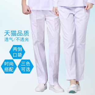 护士裤子白色工作裤冬装加厚白粉，蓝色松紧腰大码医生，裤男女孕妇裤