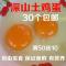 上下架计划:现收现卖 大山里的土鸡蛋 笨鸡蛋 农家散养无饲料 30个包邮了