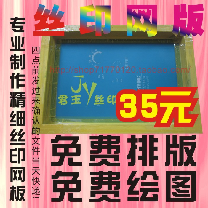 major make Fine Silk screen Stencil Free of charge Draw Typesetting Printing moldin the Basic building materials , Home Hardware , Other Hardware , Steel mesh category - from Buy2taobao.com to provide professional Taobao agent buy service