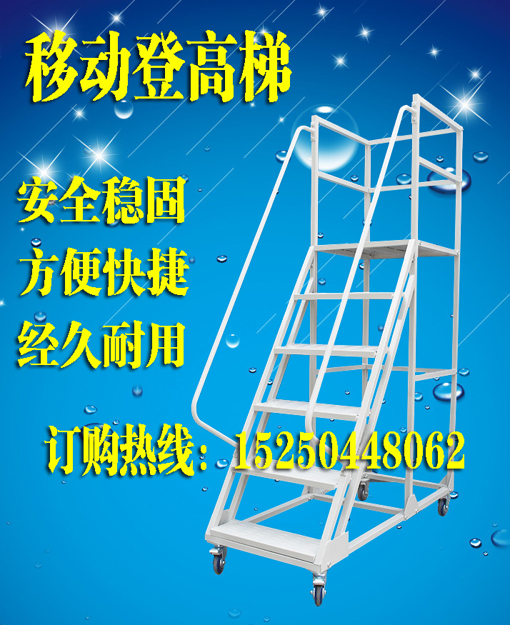 倉庫登高梯 靜音輪貨架梯子 移動平台庫房貨架 1.5米人字理貨梯在類目 商業/辦公傢俱, 超市傢俱, 平板手推車/工具車中 - 來自Buy2taobao.com提供專業的淘寶代購服務