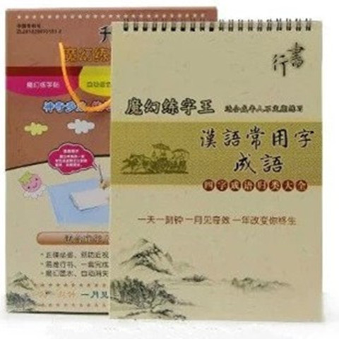 成人学生练字帖凹槽字模行书练字板魔幻练字贴无纸速成套装包邮|msdalam kategori Kamus elektronik/buku kertas elektronik/alat tulis, Tulis lain-lain - dari Buy2taobao.com untuk memberikan perkhidmatan ejen Taobao profesional membeli