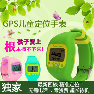 上下架计划:gps定位器跟踪器 老人小孩儿童 360度追踪防走丢手表 超长待机