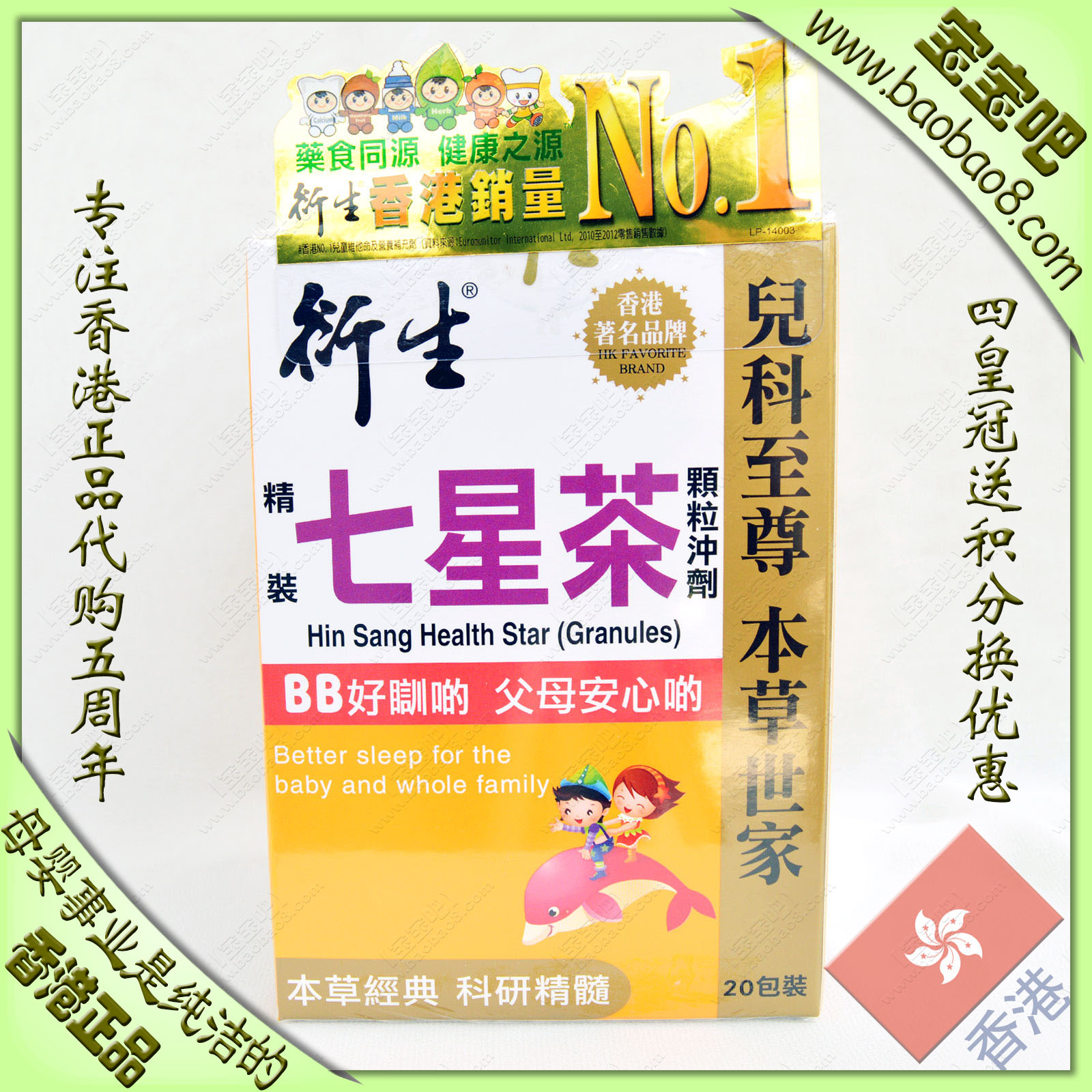 hongkong version derived seven tea baby infant ch