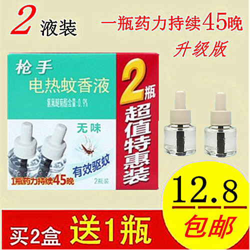 电热蚊香液45ML2瓶超值特惠装驱蚊液无味电蚊香液包邮在类目 洗护清洁剂/卫生巾/纸/香薰, 驱虫用品, 蚊香液中 - 来自Buy2taobao.com提供专业的淘宝代购服务