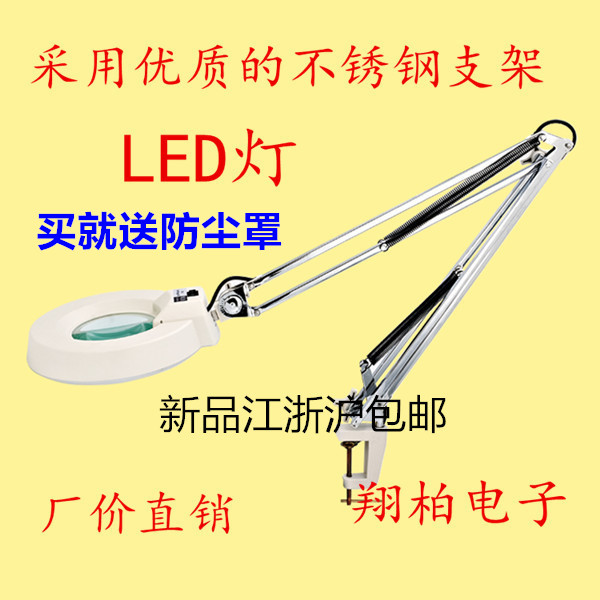 夹台式led灯放大镜阅读电子维修珠宝十字绣鉴定青玻10倍新品特价在类目 电子词典/电纸书/文化用品, 绘图测量用品, 放大镜中 - 来自Buy2taobao.com提供专业的淘宝代购服务