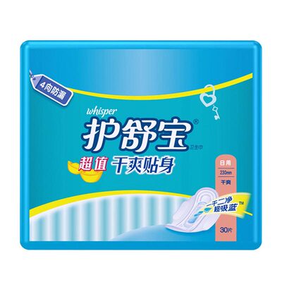护舒宝卫生巾 超值干爽贴身日用多重防漏230mm*30片