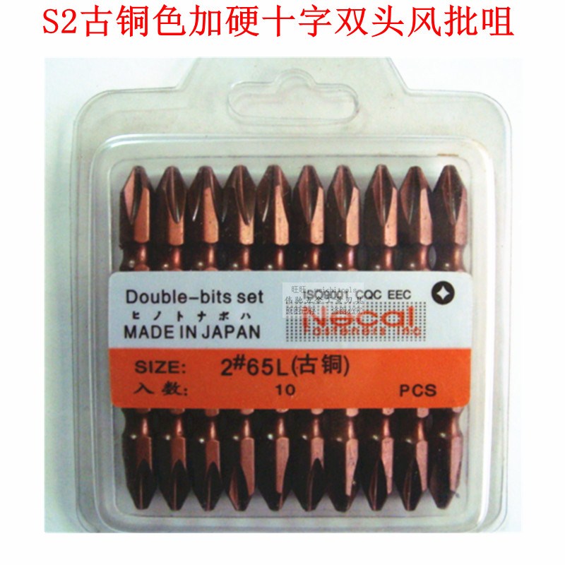 Necal尼高风批咀 古铜色十字双头风批咀 螺丝刀批头批嘴1# PH2*65在类目 五金/工具, 电动工具, 电动批头中 - 来自Buy2taobao.com提供专业的淘宝代购服务