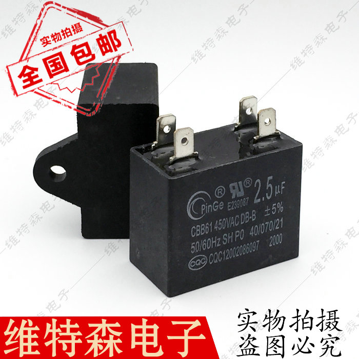 包邮 空调风机电容 CBB61 2.5UF 450V 空调风扇电机启动电容 插片在类目 3C数码配件, 电子元器件市场, 电子元件, 电容器中 - 来自Buy2taobao.com提供专业的淘宝代购服务
