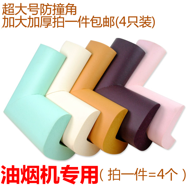 桌角保护套 厨房防撞角墙角桌角橱柜茶几抽油烟机安全防护角在类目 尿片/洗护/喂哺/推车床, 防撞/提醒/安全/保护, 防撞角中 - 来自Buy2taobao.com提供专业的淘宝代购服务