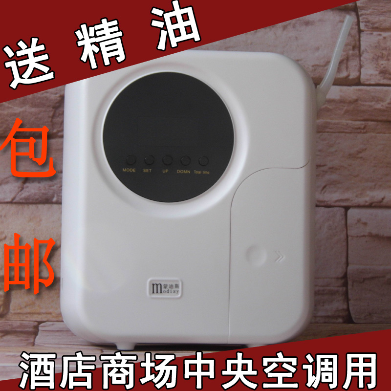 Perfume Fragrance Fragrance automatic The timing of spraying machine atmosphere fresh Spray essential oil hotel Perfuming device Expansion of incense machinein the Electrical life , Other home appliances , Flavoring Machine category - from Buy2taobao.com to provide professional Taobao agent buy service