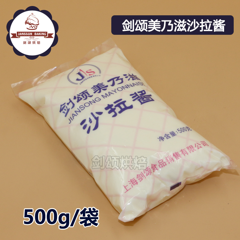 Mayonnaise salad dressing packing brand 500 Grammes, packages and boxes 30 package Manufactor Producein the Agri rice/Dried foods/Condiment , Condiment/Jam/Salad , Sauce , Salad/Kuril/Mayonnaise category - from Buy2taobao.com to provide professional Taobao agent buy service