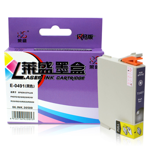 莱盛连供彩色墨盒适用爱普生r210230r310350rx510630650打印机
