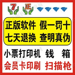 正版代理 佳宜房产中介管理软件 单机版 房屋 出租 售房 合同在类目 电子词典/电纸书/文化用品, 印刷制品, 贺卡/明信片中 - 来自Buy2taobao.com提供专业的淘宝代购服务