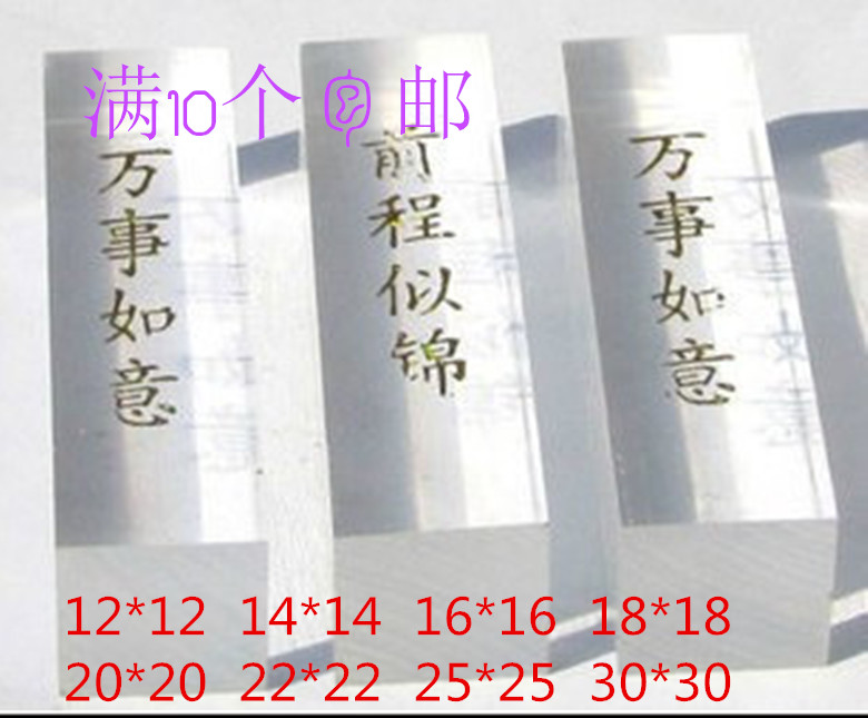 有机玻璃方章18*18mm印章/私人印章/姓名章/人名章/图章签名印章|msdalam kategori adat peribadi/Design Services/DIY, pejabat/alat tulis adat, Lain adat yang menarik - dari Buy2taobao.com untuk memberikan perkhidmatan ejen Taobao profesional membeli