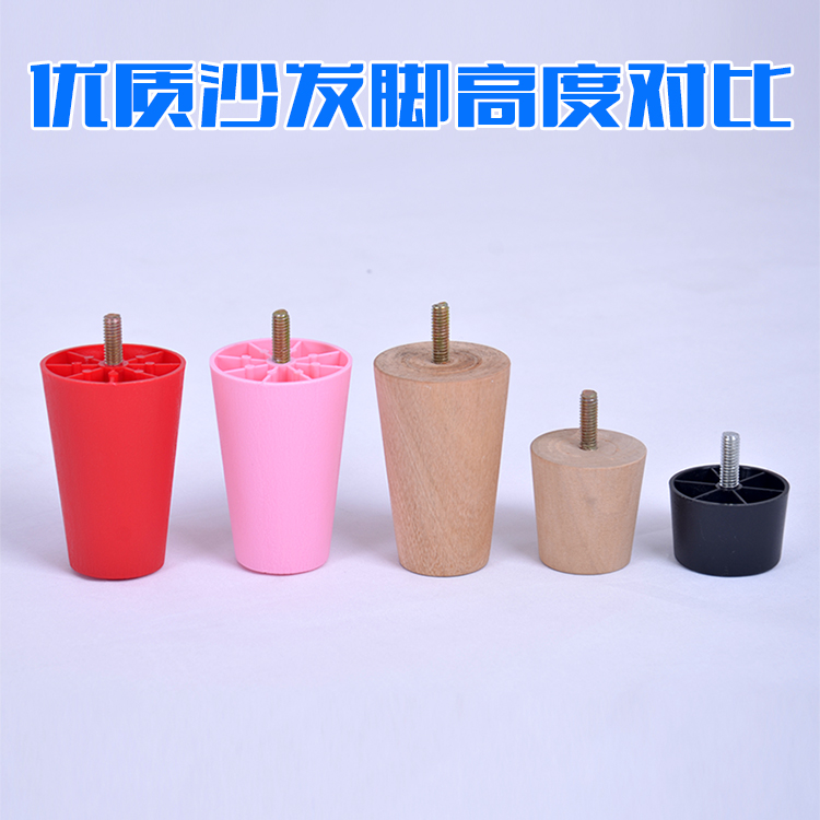 Spread Bupai Sofa feet elevated 9CM 5CM Solid wood legs Metal sofa feet 3CM Plastic sofa feetin the Residential furniture , Furniture accessories , Other Furniture Accessories category - from Buy2taobao.com to provide professional Taobao agent buy service