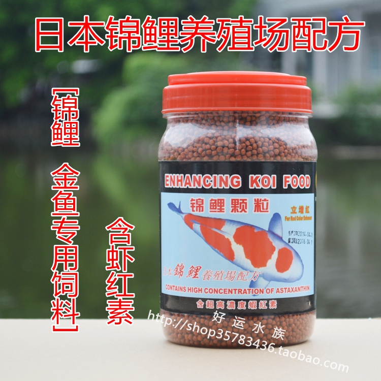 包郵紅士美金魚日本錦鯉顆粒飼料立增紅觀賞魚蝦紅素魚食魚糧450g在類目 寵物/寵物食品及用品, 水族世界, 觀賞魚飼料中 - 來自Buy2taobao.com提供專業的淘寶代購服務